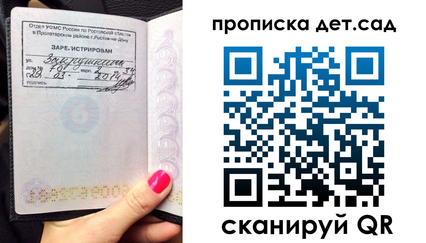 временная регистрация купить в Собинке