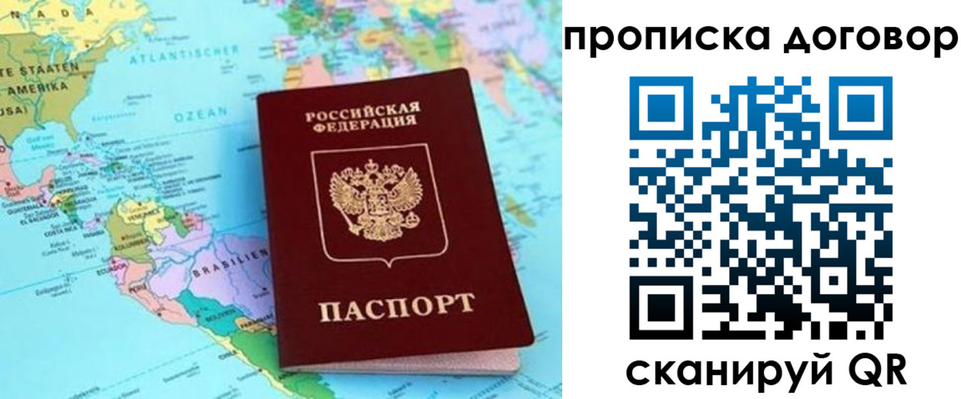 временная регистрация для всех в Собинке