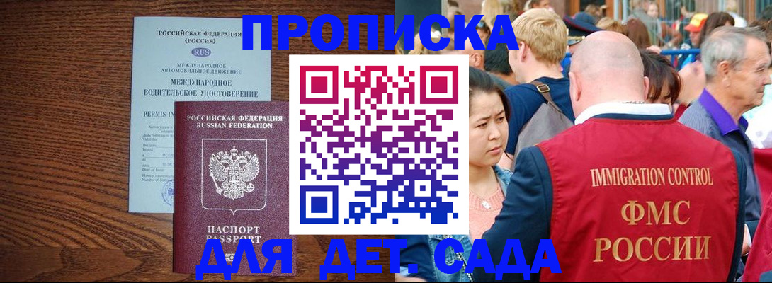 прописка регистрация в Собинке