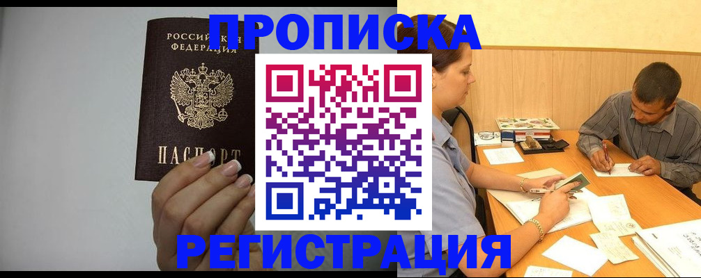 прописка иностранных граждан в Собинке