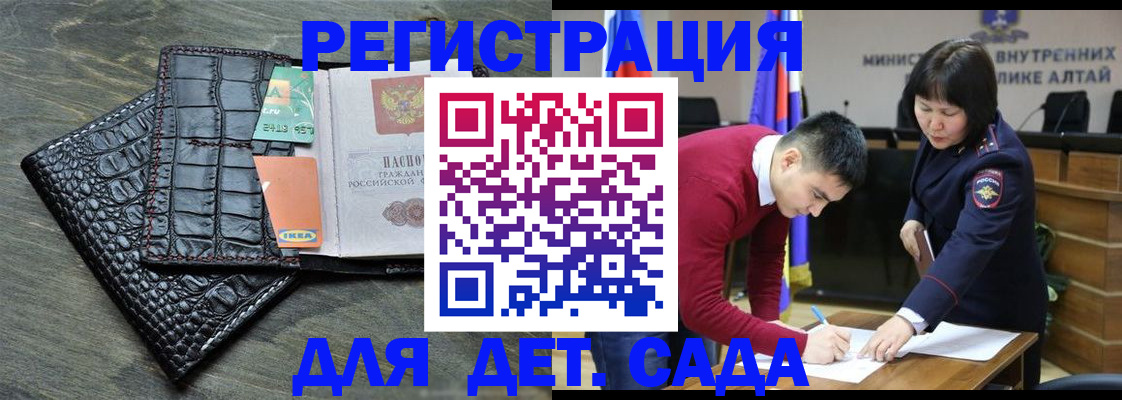 временная регистрация для школы в Собинке