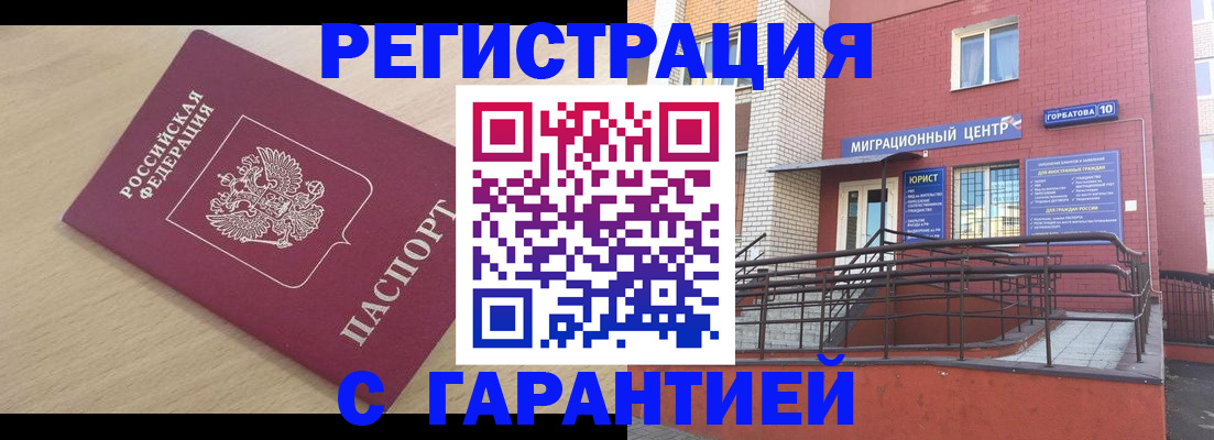 миграционный учет в Собинке