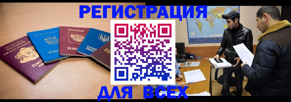 прописка для школы в Собинке